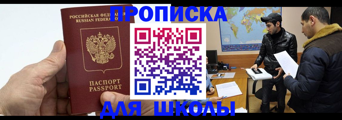 миграционный учет в Камне-на-Оби