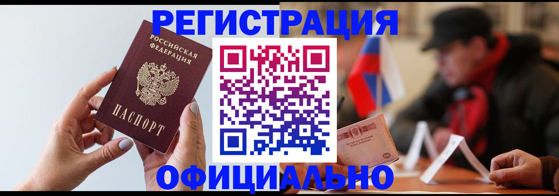 прописка для школы в Камне-на-Оби