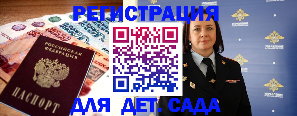прописка для военкомата в Камне-на-Оби
