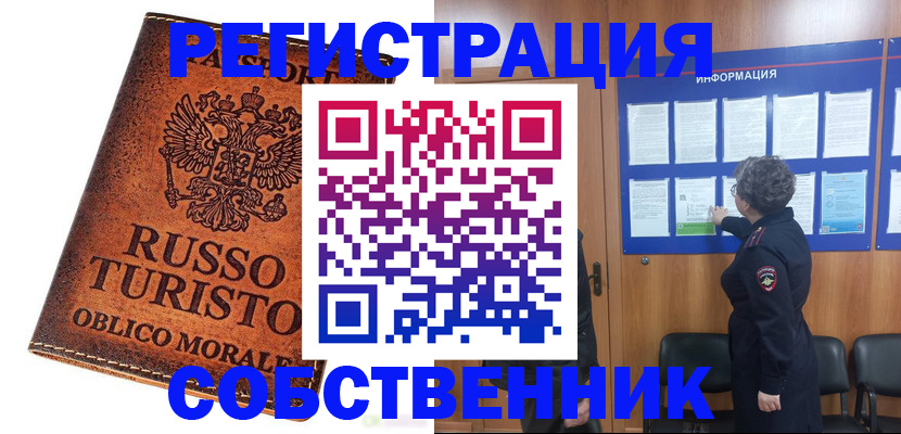 регистрация в Камне-на-Оби