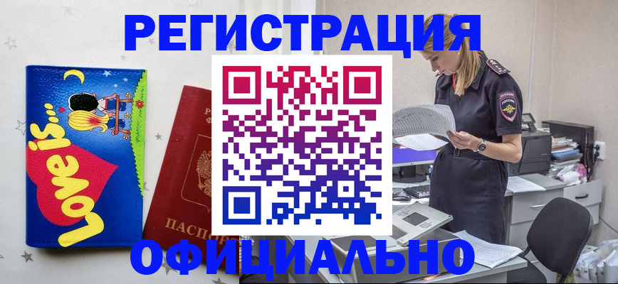 временная регистрация гарантия в Камне-на-Оби