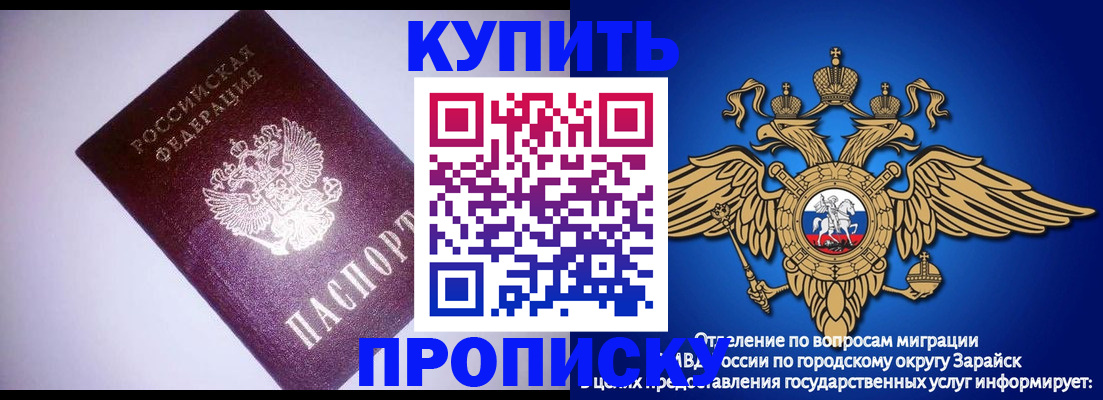 прописка ребенка в Камне-на-Оби